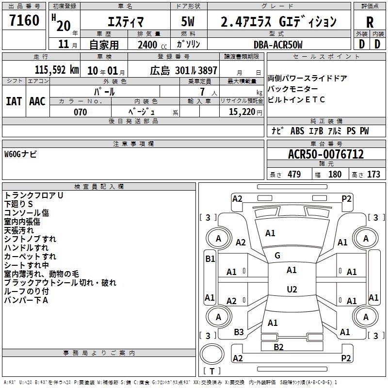 TOYOTA ESTIMA