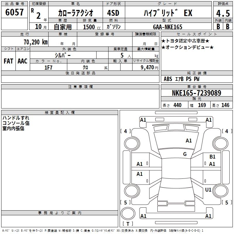 TOYOTA COROLLA AXIO