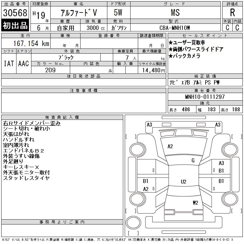 TOYOTA ALPHARD