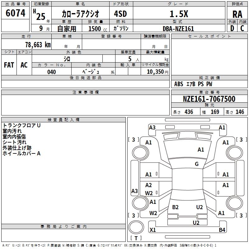TOYOTA COROLLA AXIO
