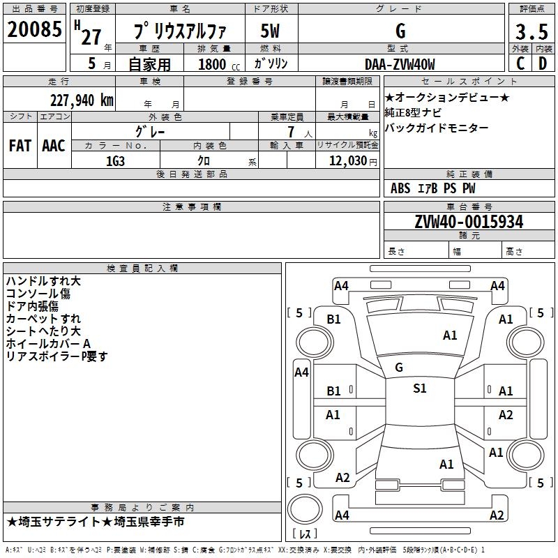 TOYOTA PRIUS ALPHA