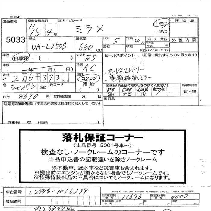 DAIHATSU MIRA