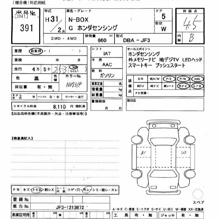 HONDA N-BOX