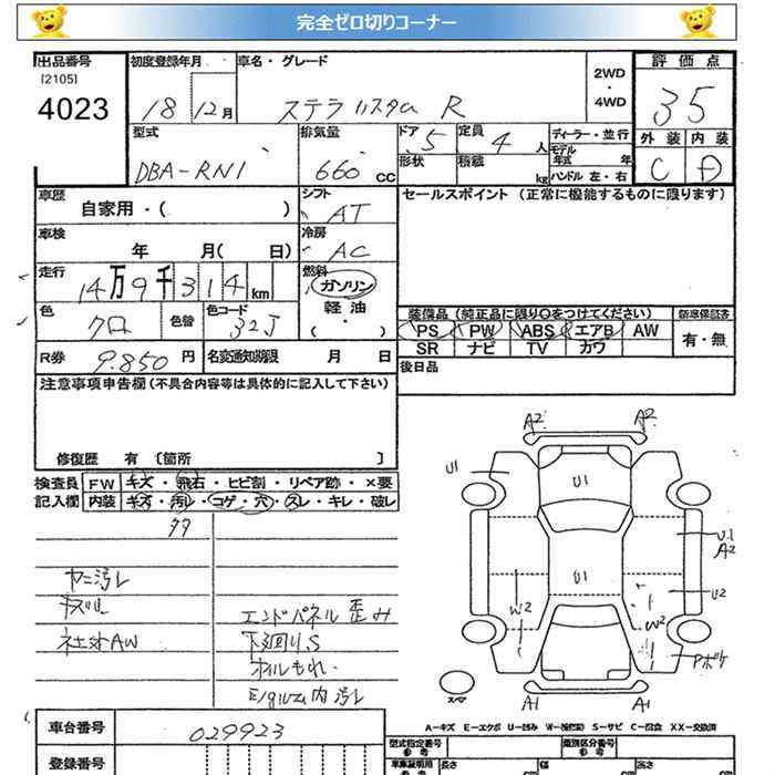 SUBARU STELLA