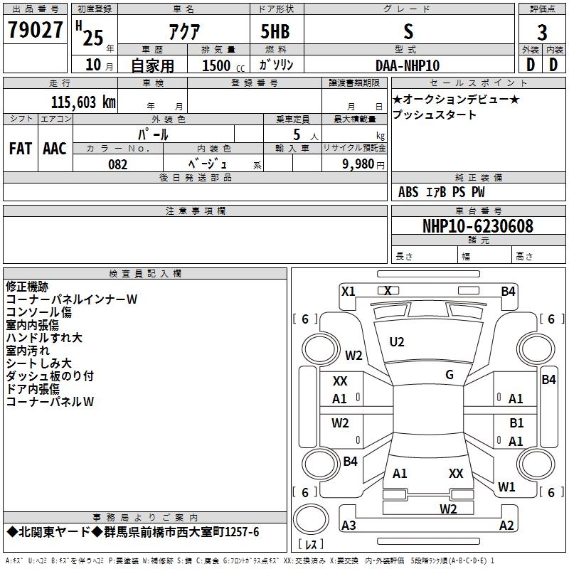 TOYOTA AQUA