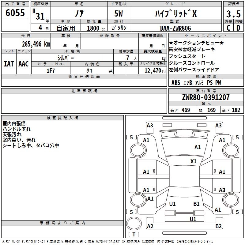 TOYOTA NOAH
