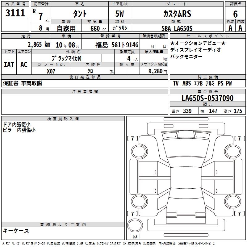 DAIHATSU TANTO