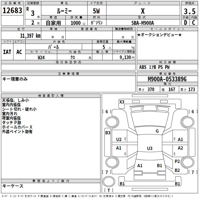 TOYOTA ROOMY