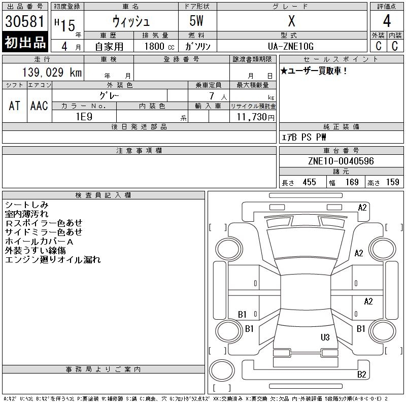 TOYOTA WISH