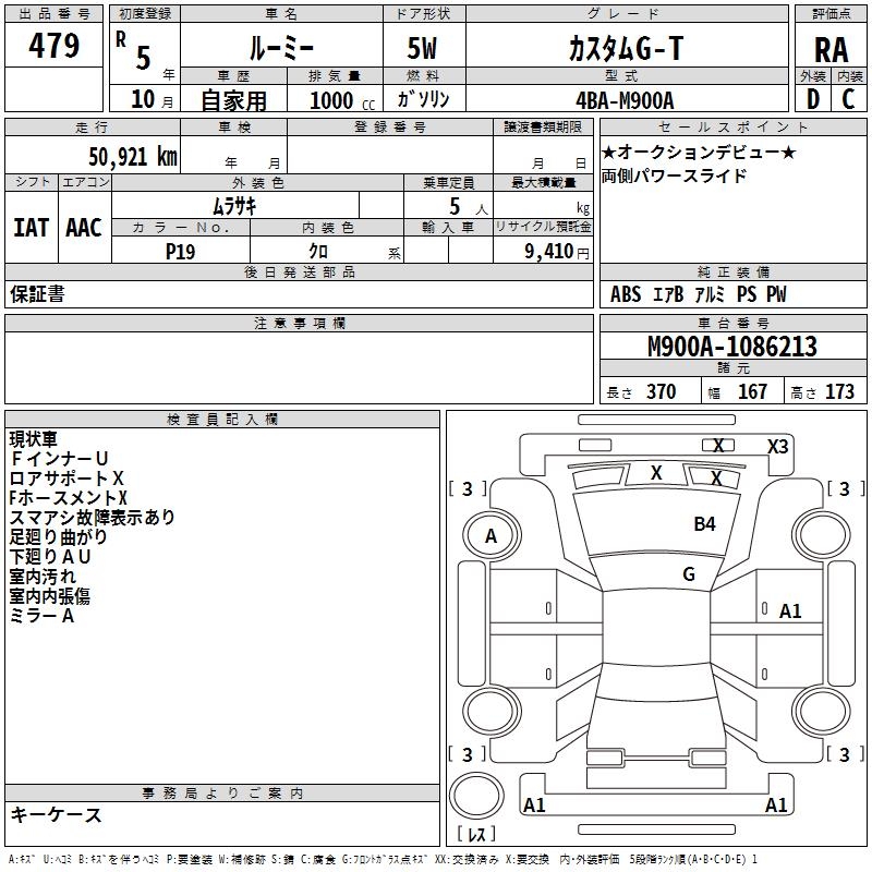 TOYOTA ROOMY