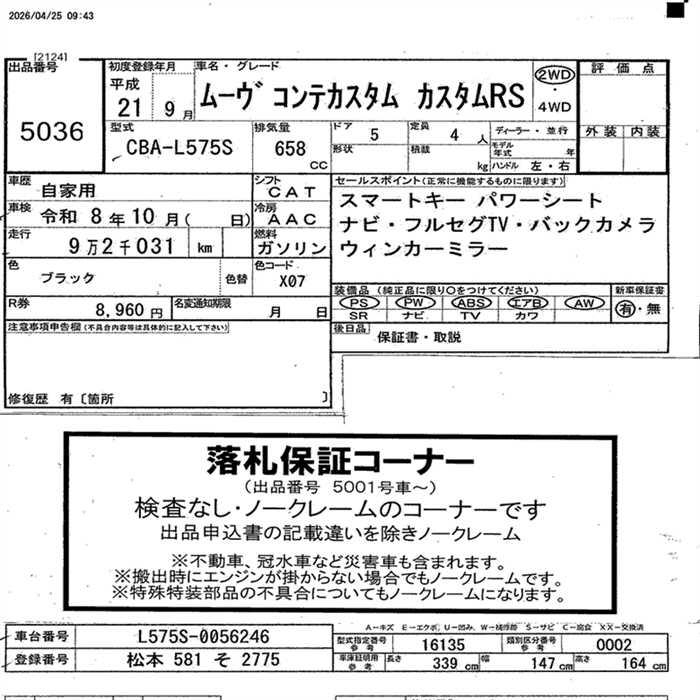 DAIHATSU MOVE CONTE