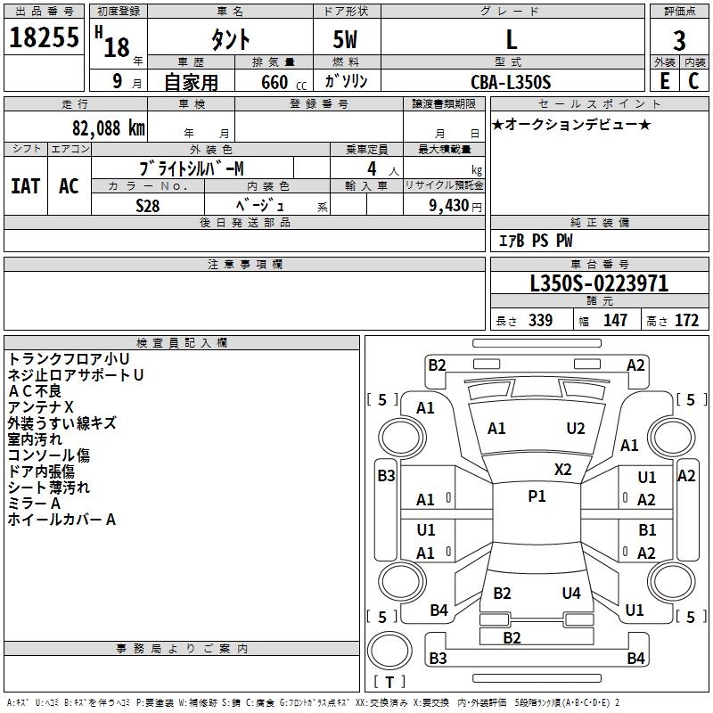 DAIHATSU TANTO