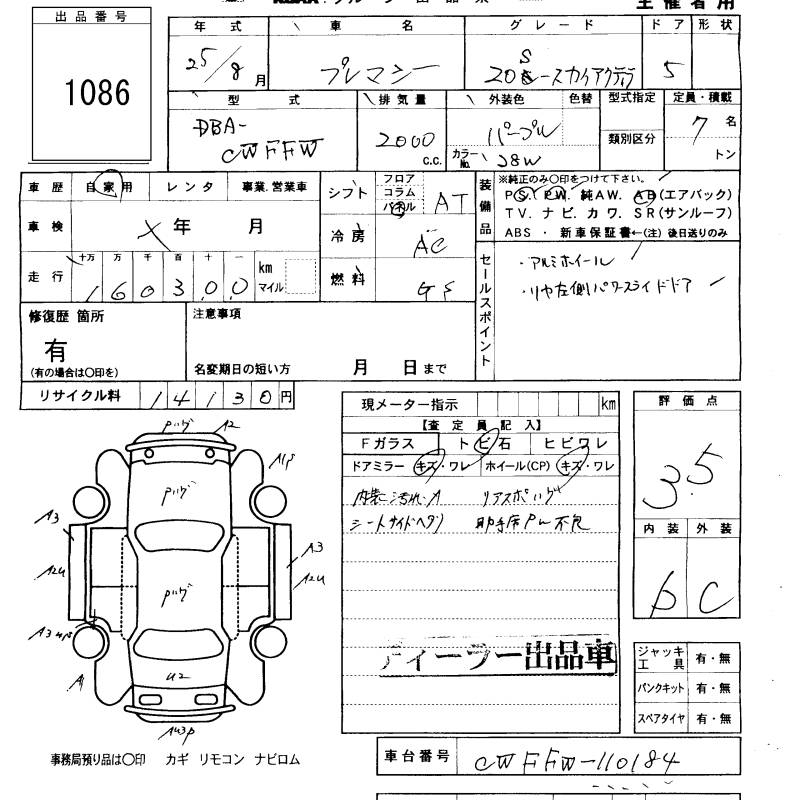 MAZDA PREMACY