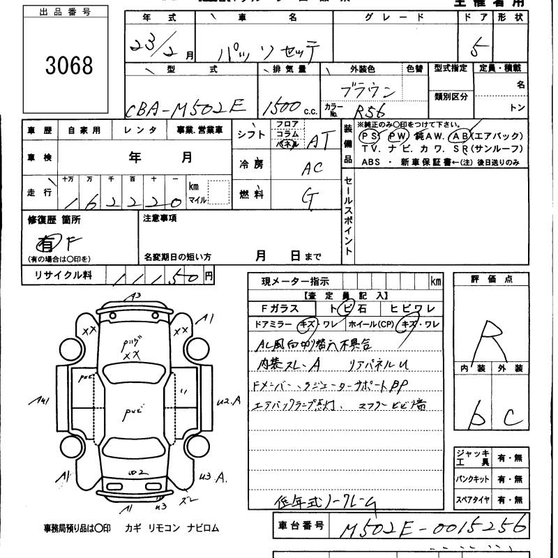 TOYOTA PASSO SETTE