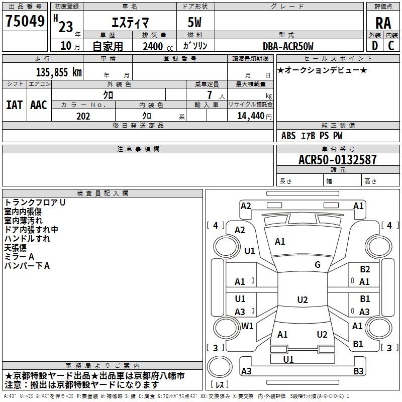 TOYOTA ESTIMA