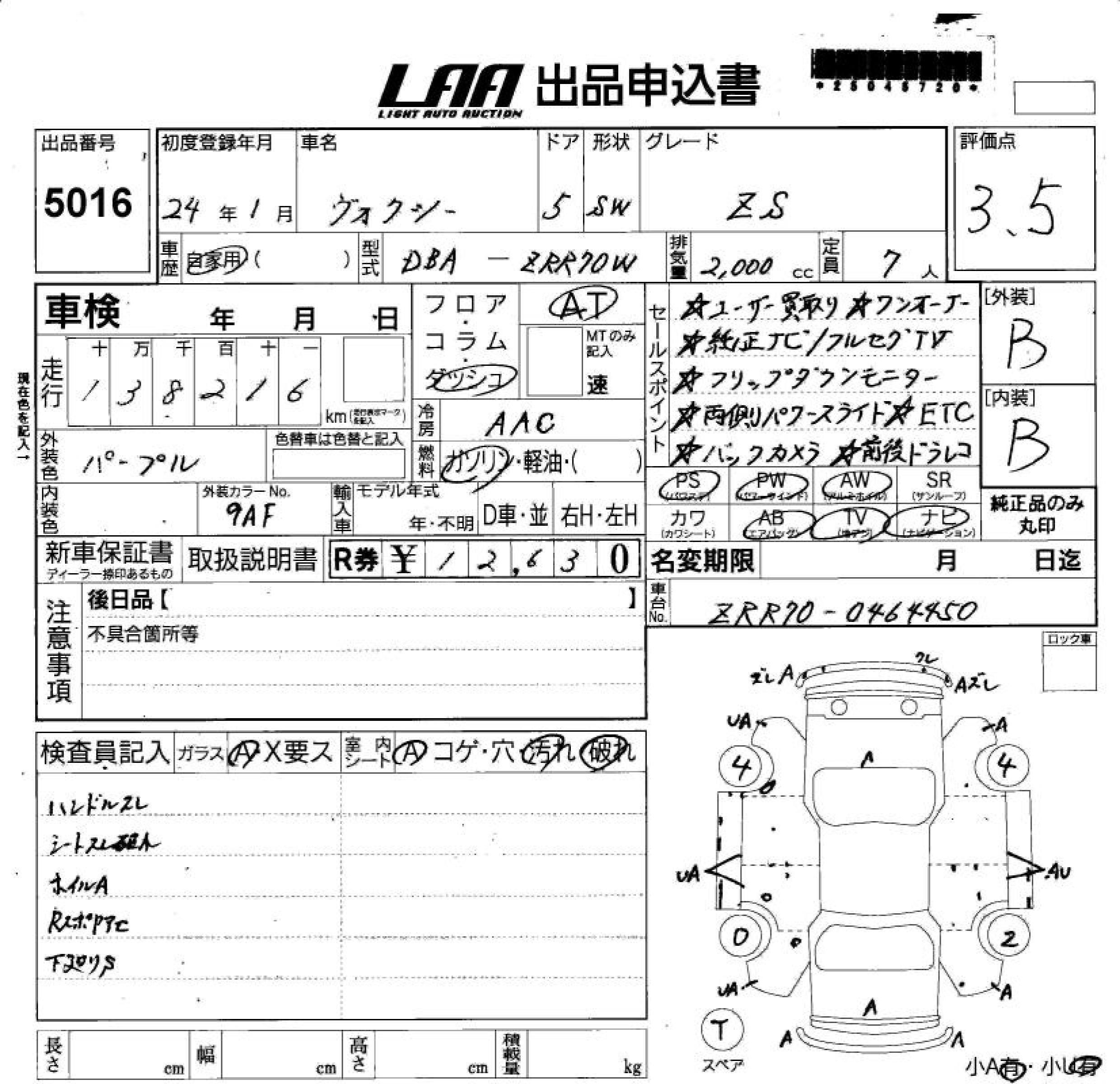 TOYOTA VOXY