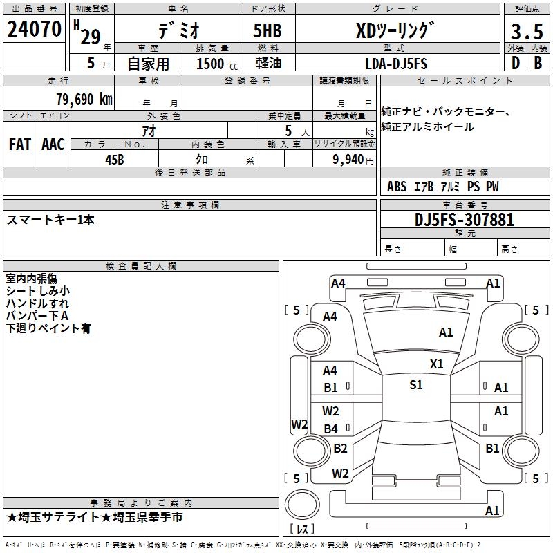 MAZDA DEMIO