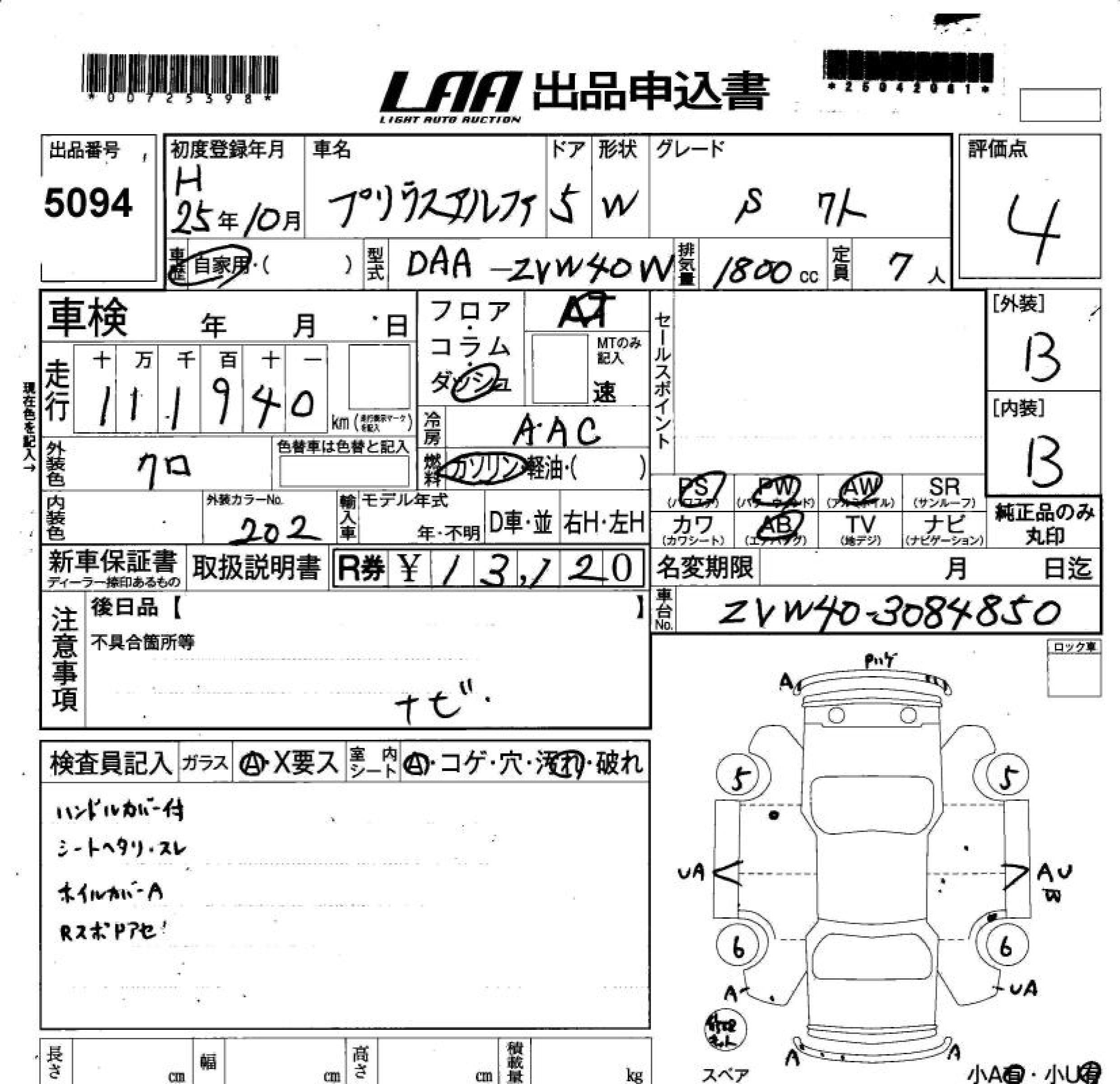 TOYOTA PRIUS ALPHA