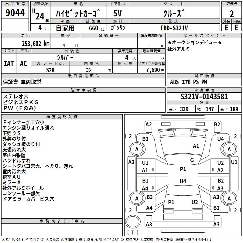 DAIHATSU HIJET