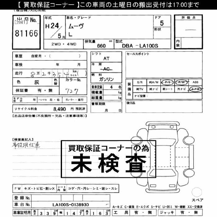 DAIHATSU MOVE