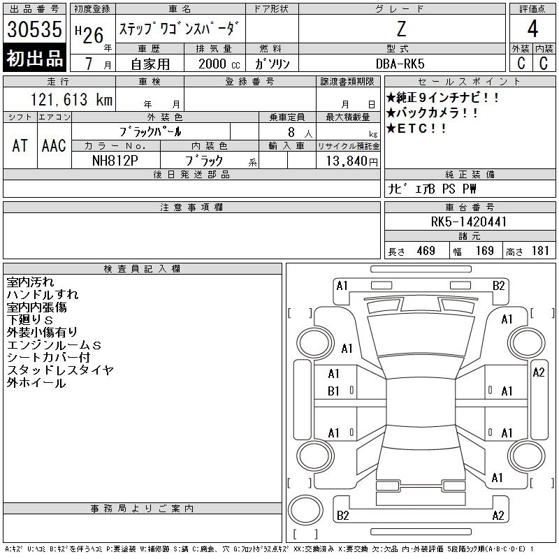 HONDA STEPWGN