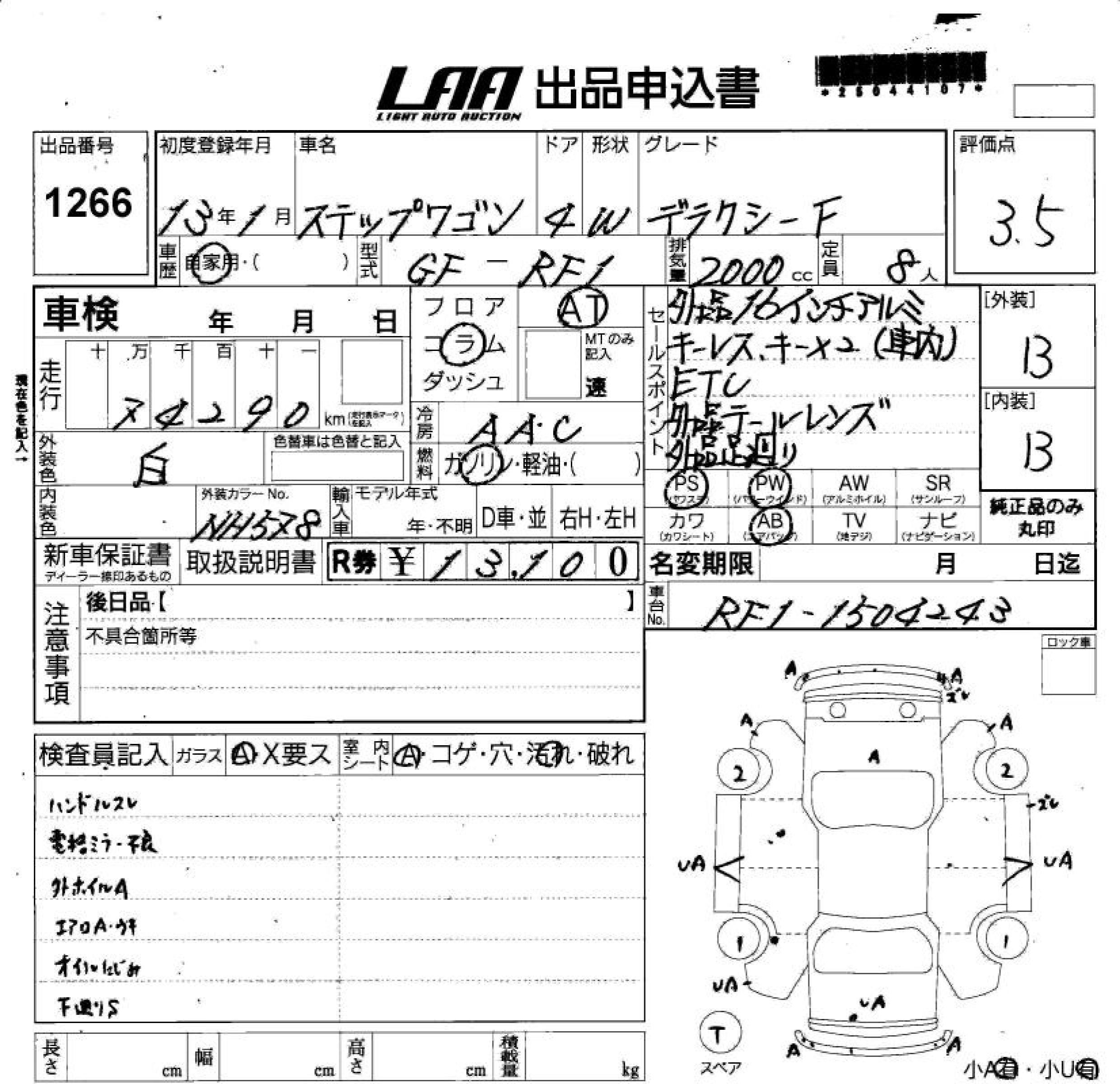 HONDA STEPWGN