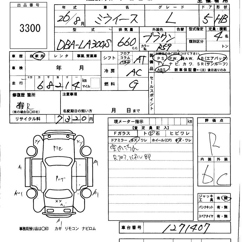 DAIHATSU MIRA E:S