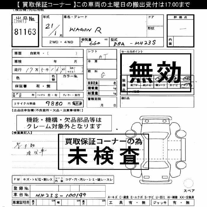SUZUKI WAGON R