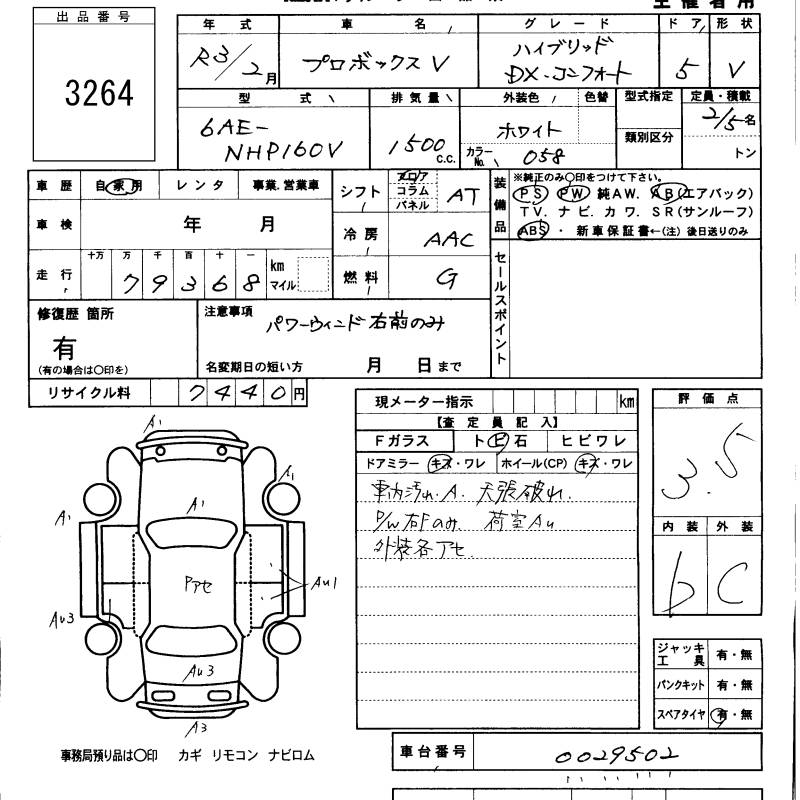 TOYOTA PROBOX