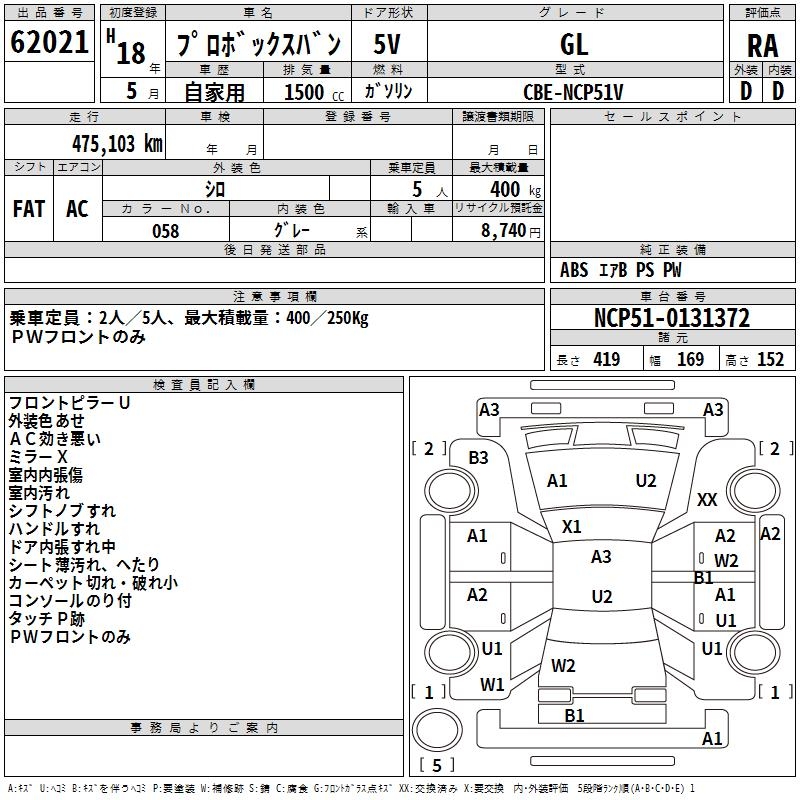TOYOTA PROBOX