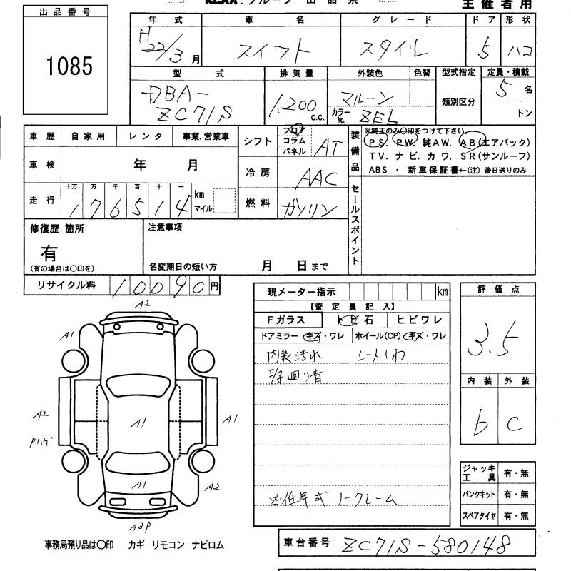 SUZUKI SWIFT