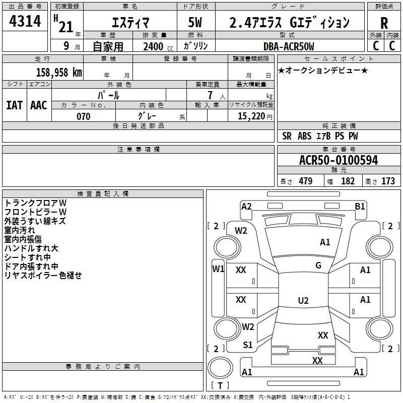 TOYOTA ESTIMA