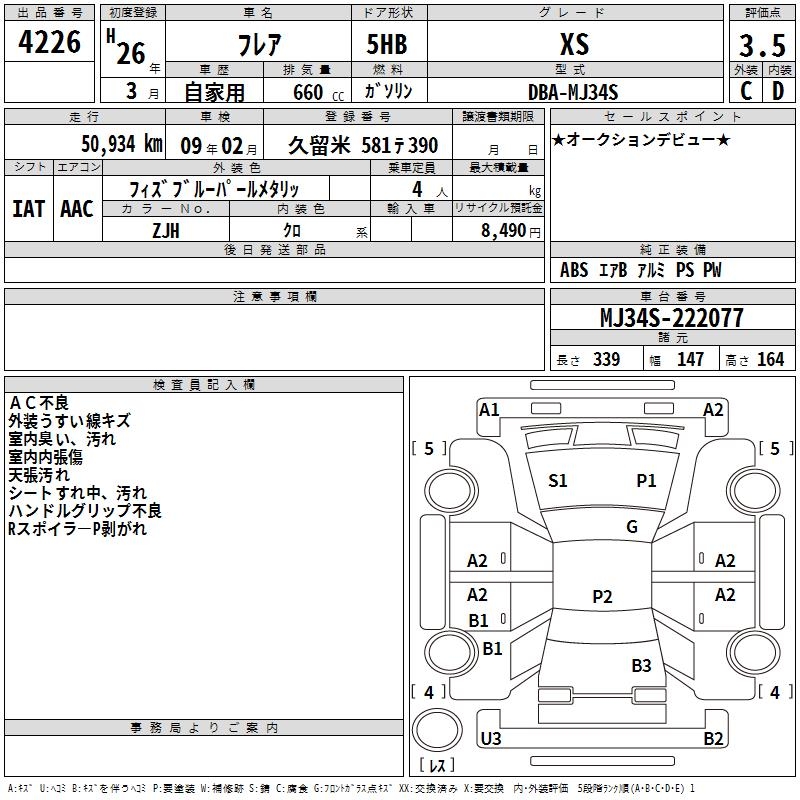 MAZDA FLAIR