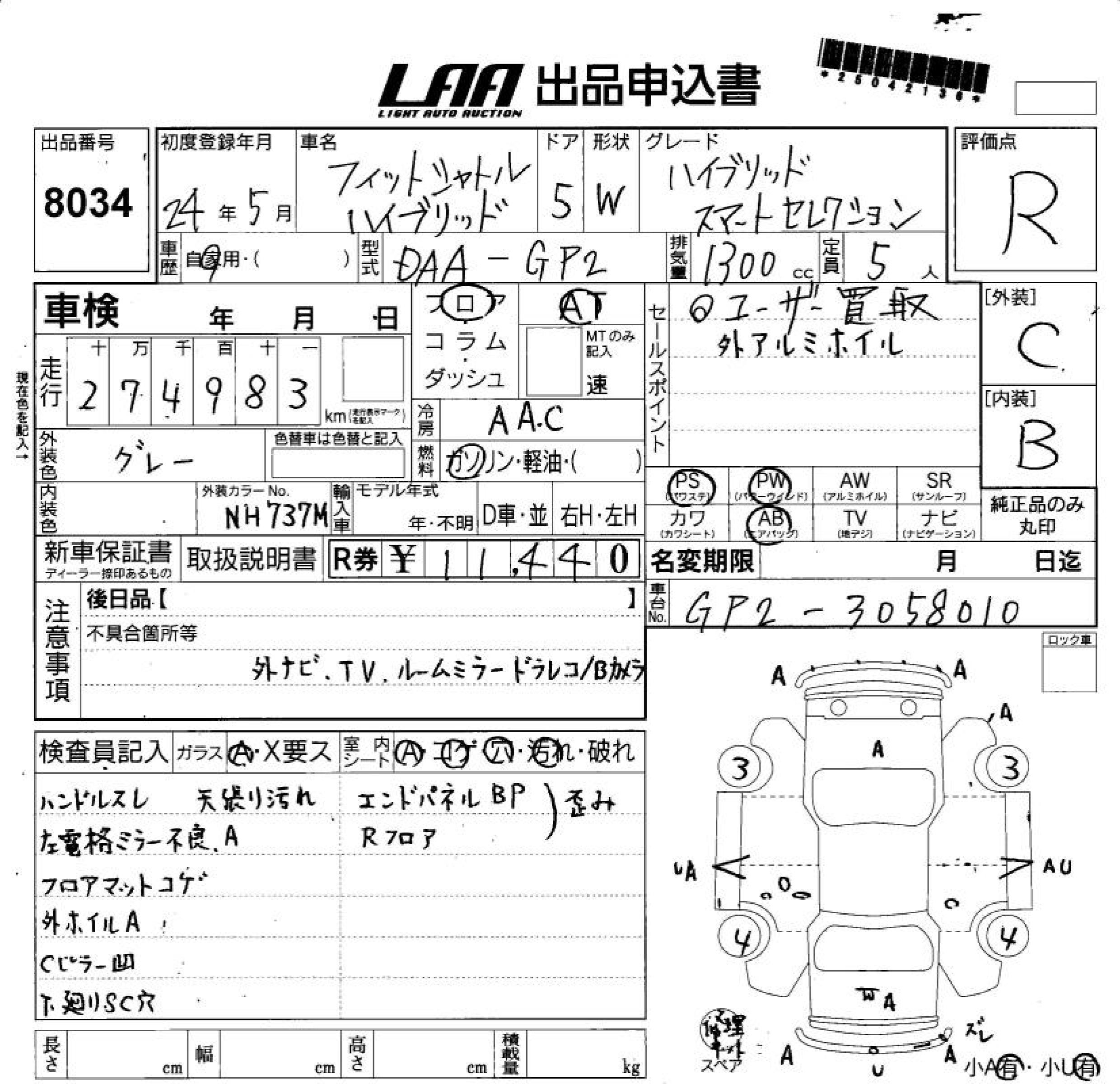 HONDA FIT SHUTTLE
