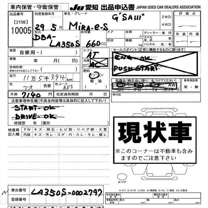 DAIHATSU MIRA E:S