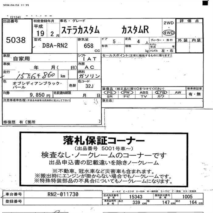 SUBARU STELLA
