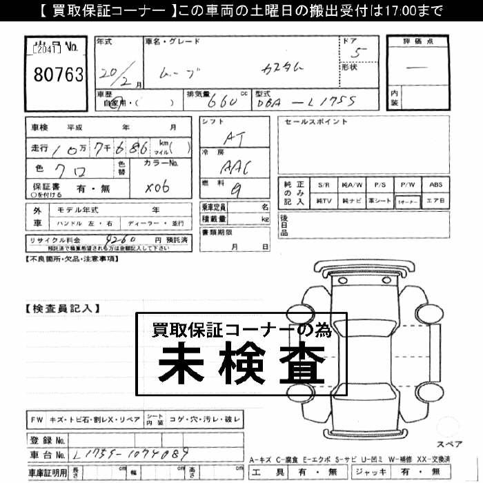 DAIHATSU MOVE