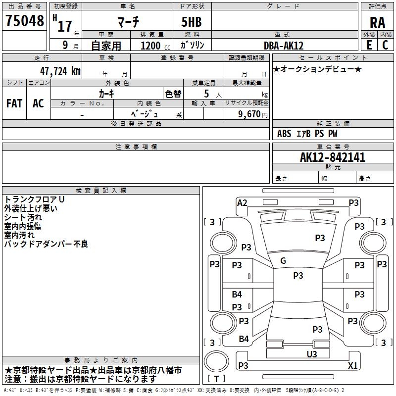 NISSAN MARCH