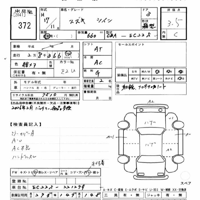 SUZUKI TWIN