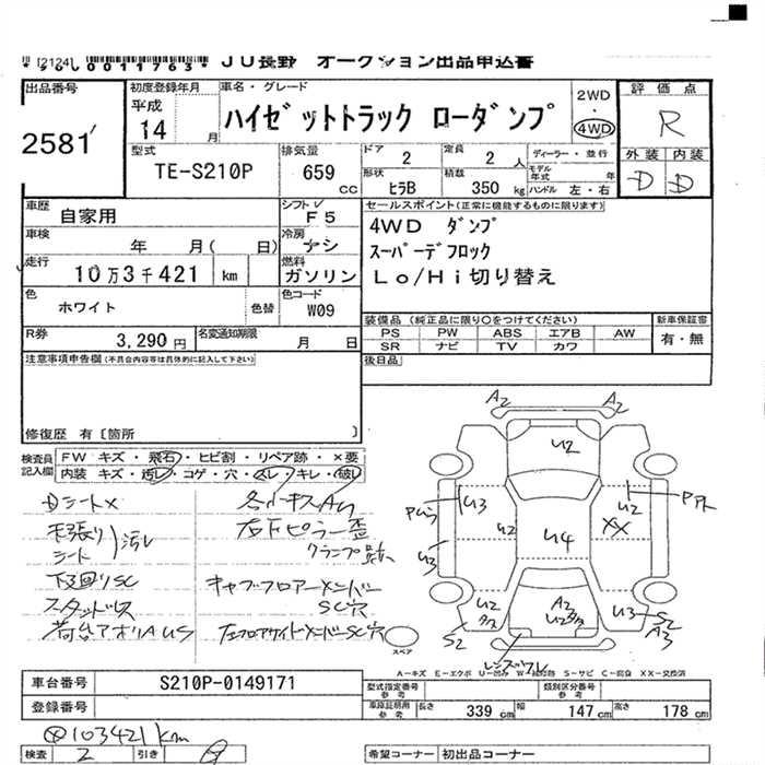 DAIHATSU HIJET
