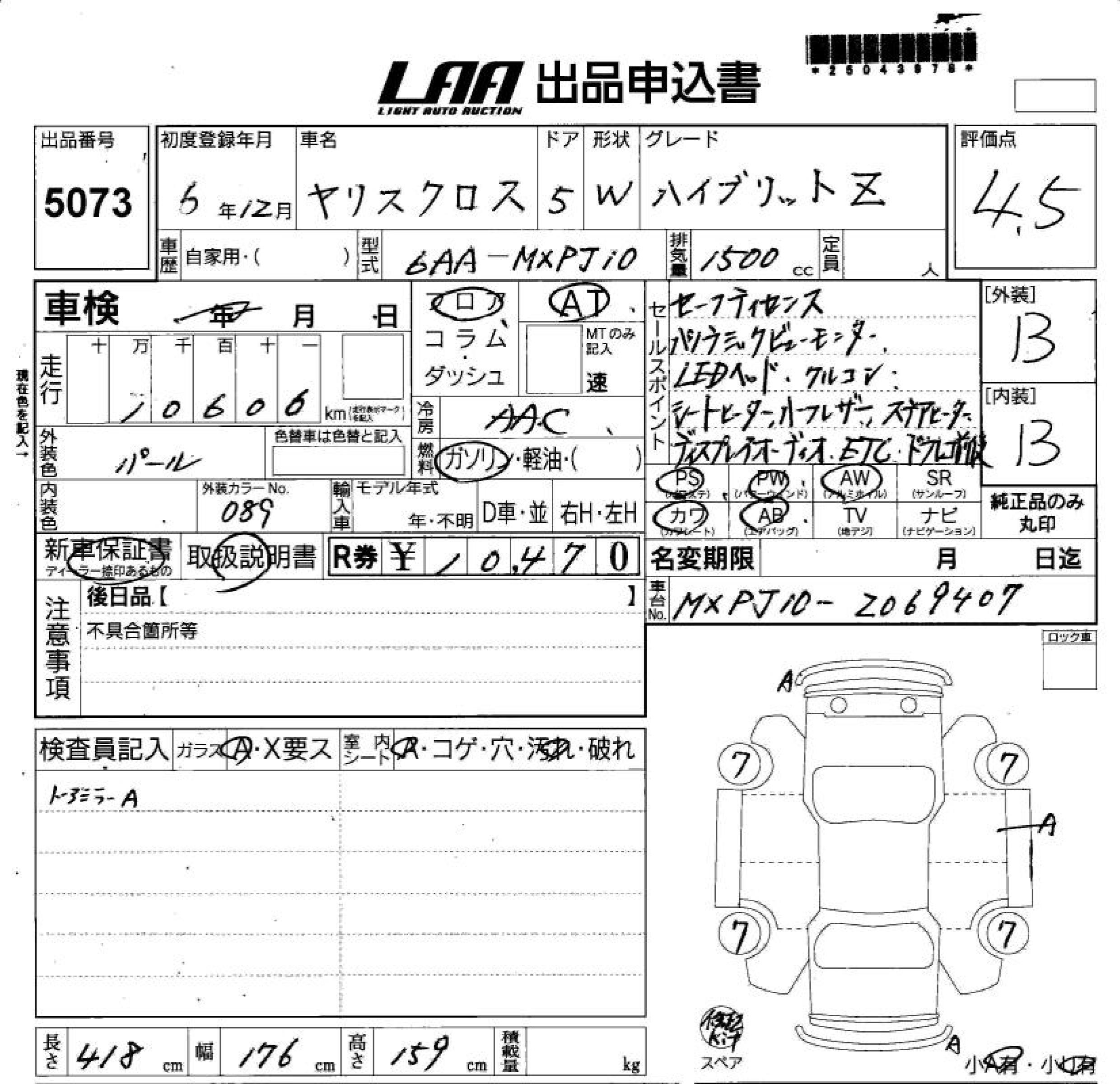 TOYOTA YARIS CROSS