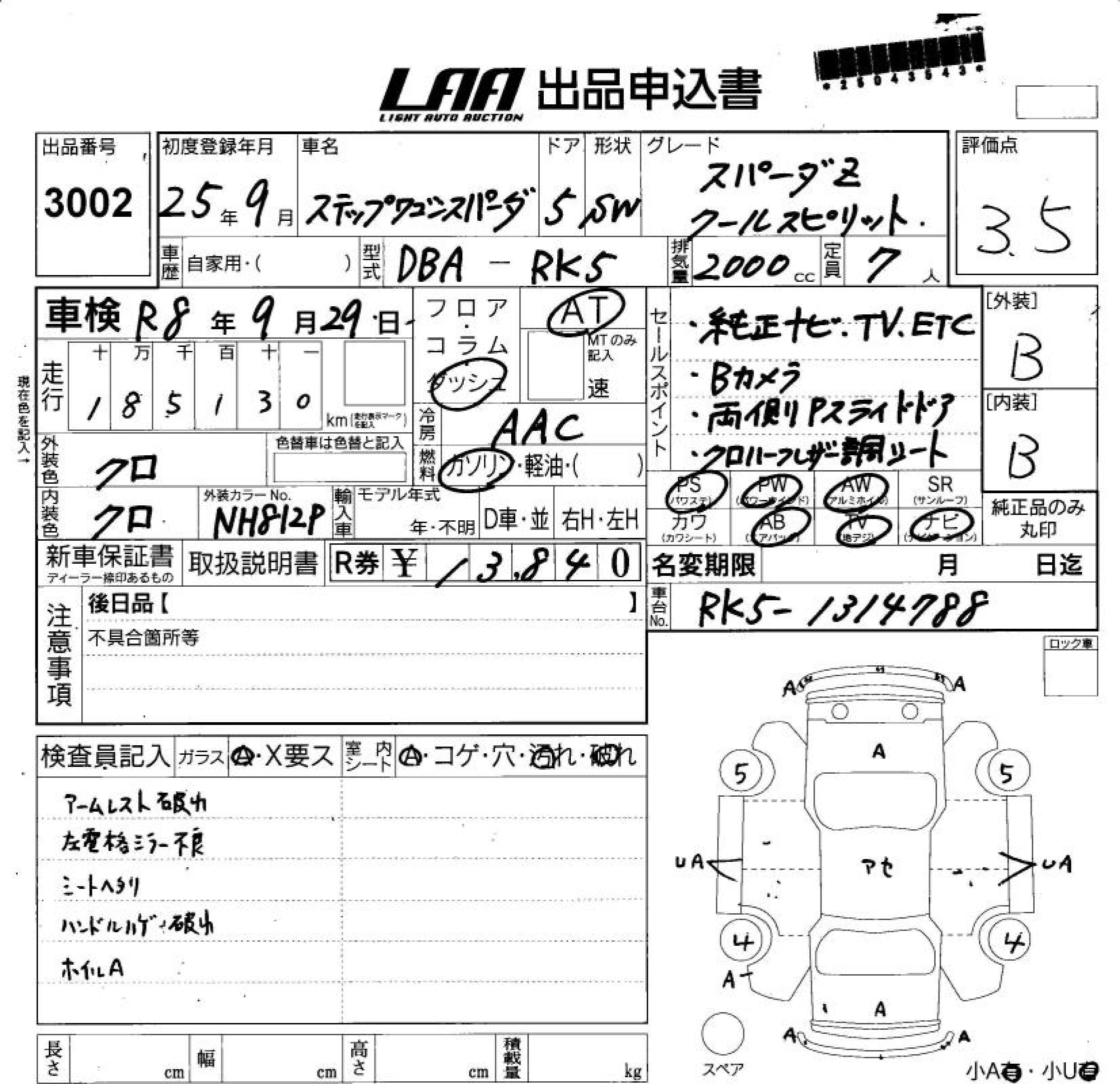 HONDA STEPWGN