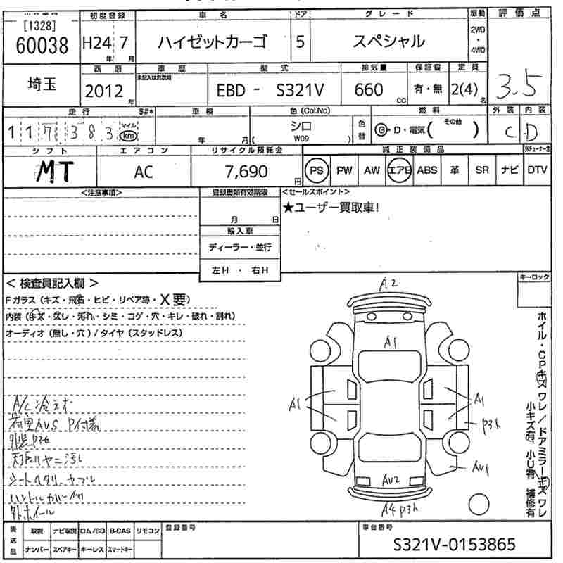 DAIHATSU HIJET
