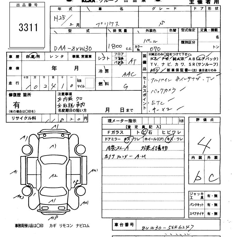 TOYOTA PRIUS