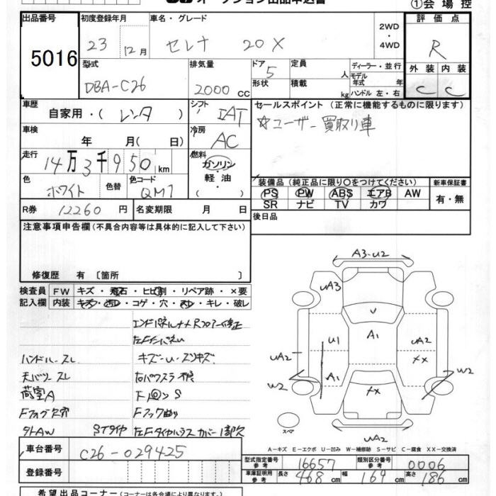NISSAN SERENA