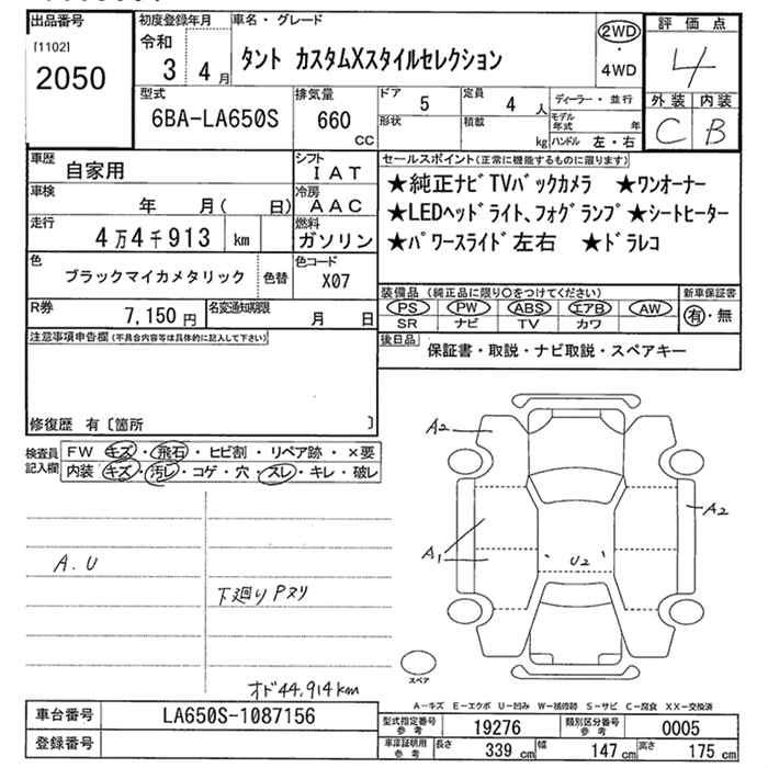 DAIHATSU TANTO
