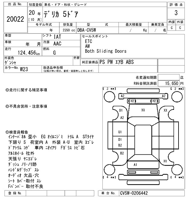 MITSUBISHI DELICA D:5