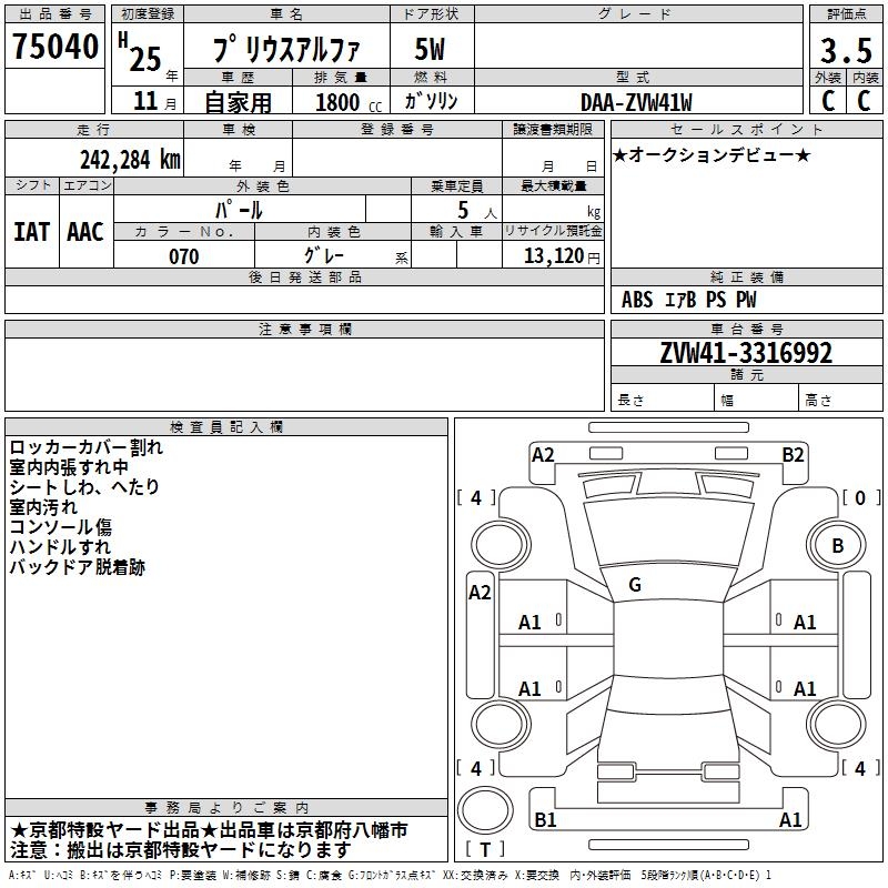 TOYOTA PRIUS ALPHA