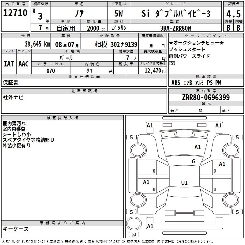TOYOTA NOAH