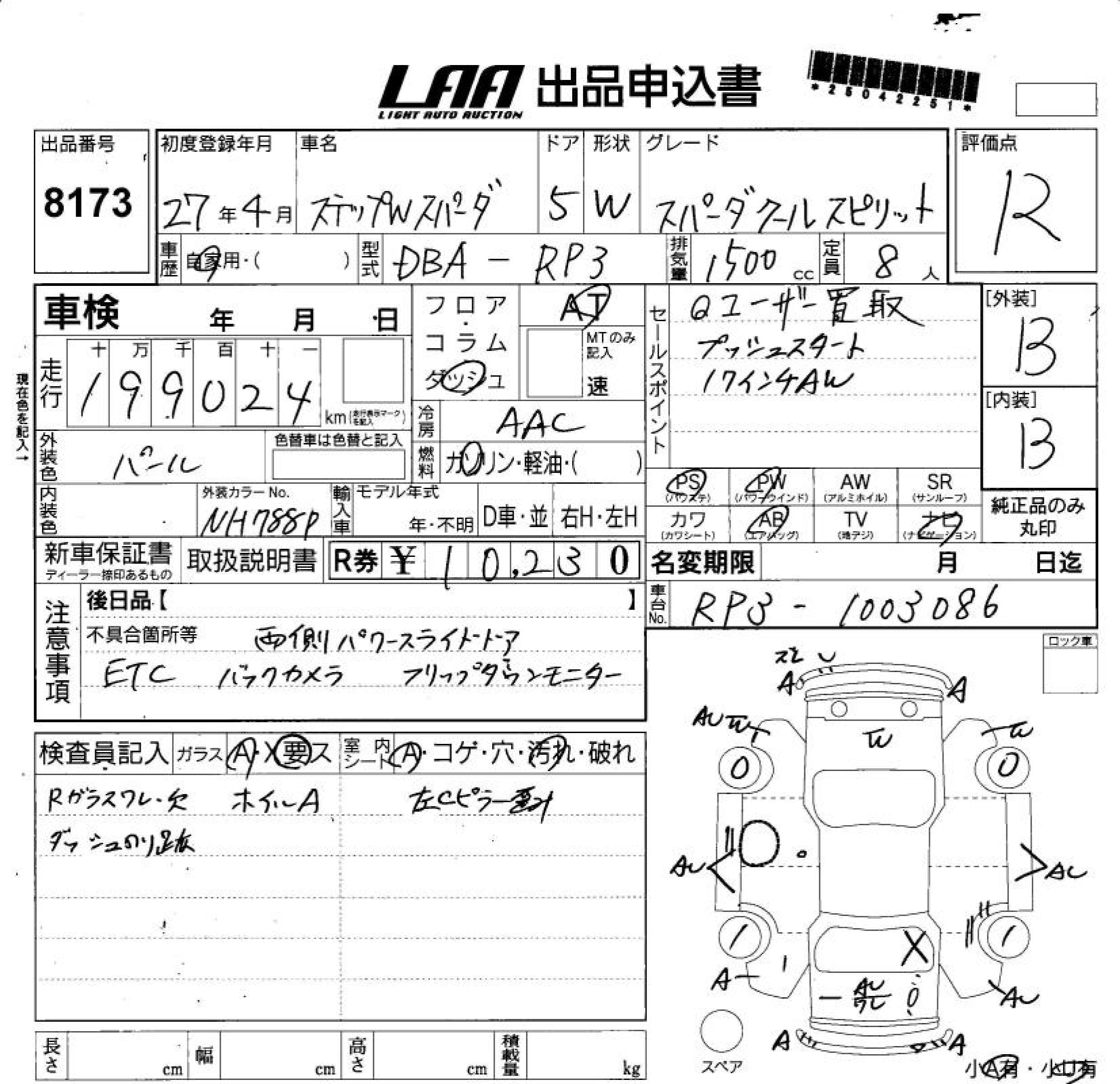 HONDA STEPWGN